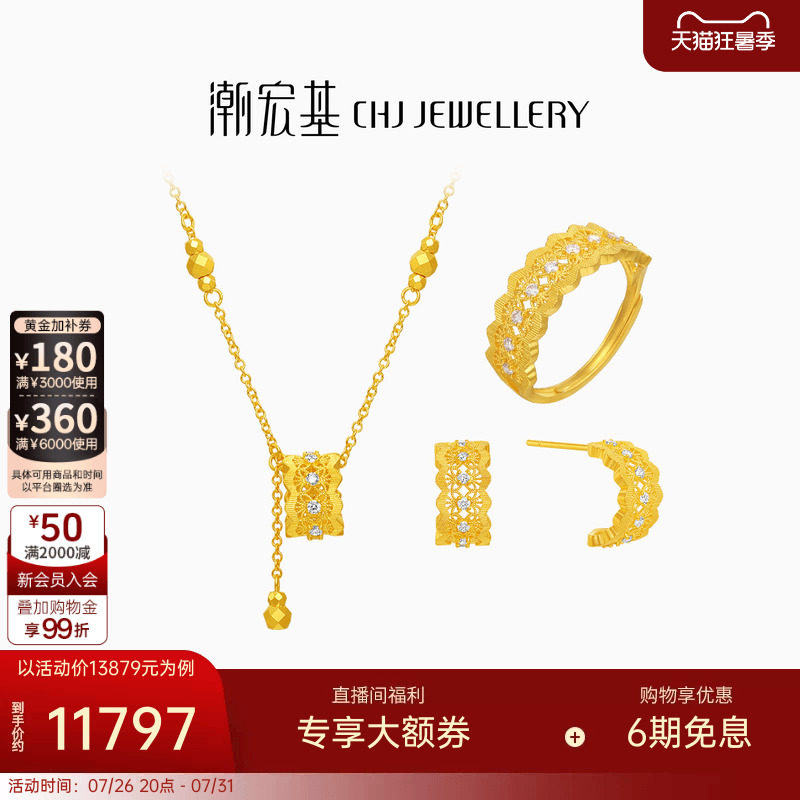 潮宏基非遗花丝千金黄金钻石套系项链足金耳钉蕾丝戒指古法点钻 W
