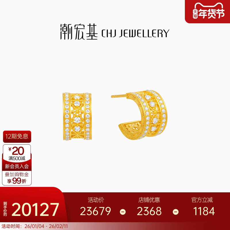 潮宏基非遗花丝风雨桥黄金钻石耳钉足金耳饰5G金高级感轻奢礼物,黄金,细金工艺定价黄金耳饰,淘宝优惠券,粉丝福利购,淘宝优惠卷