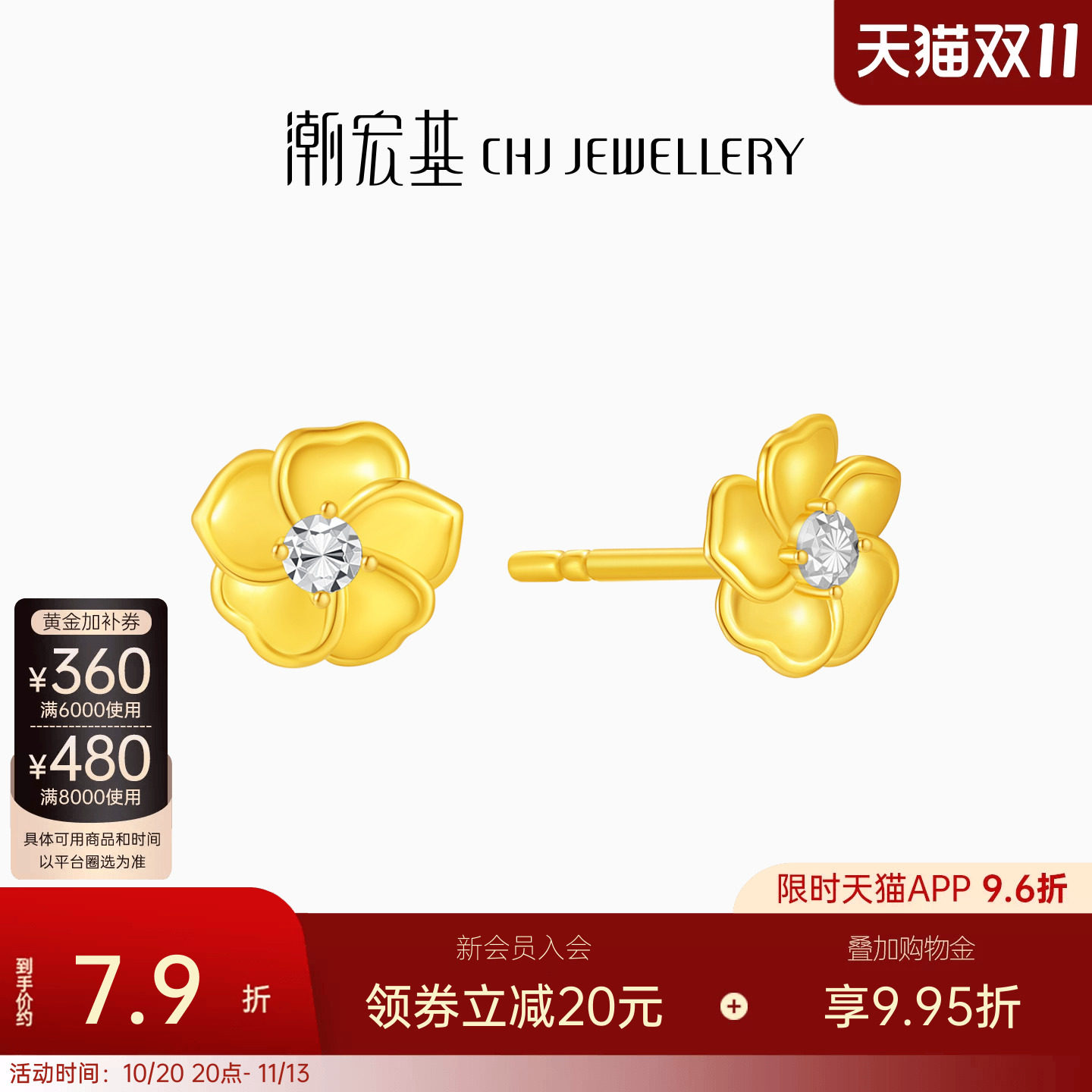 潮宏基至简花朵足金耳饰5G黄金耳钉金钻工艺生日高级爆闪生日计价
