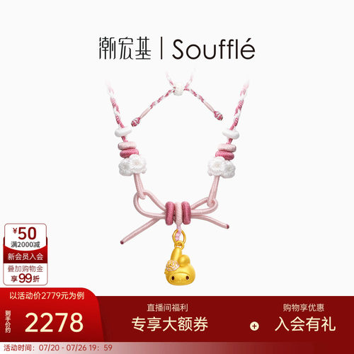 潮宏基souffle三丽鸥美乐蒂黄金项链足金套链颈饰5D硬金蝴蝶结女