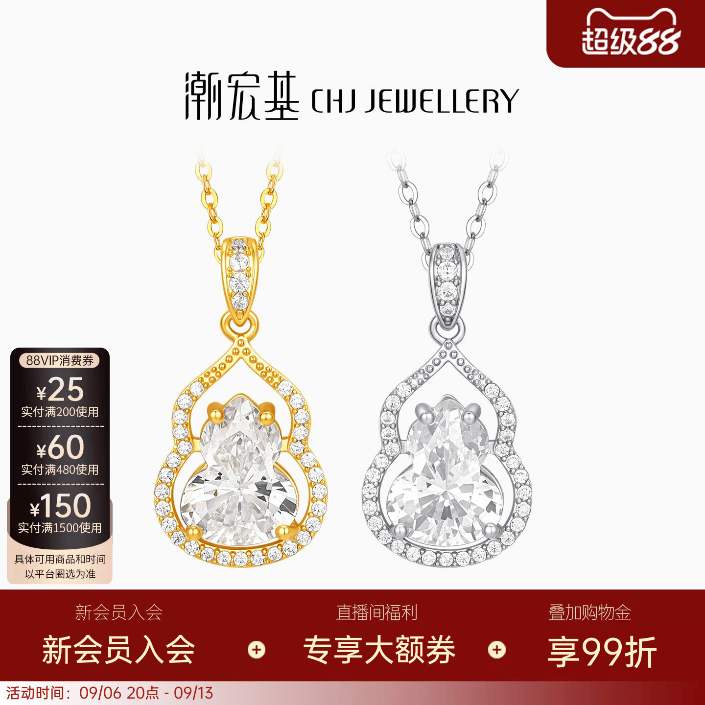 潮宏基珠宝追光s925银项链葫芦