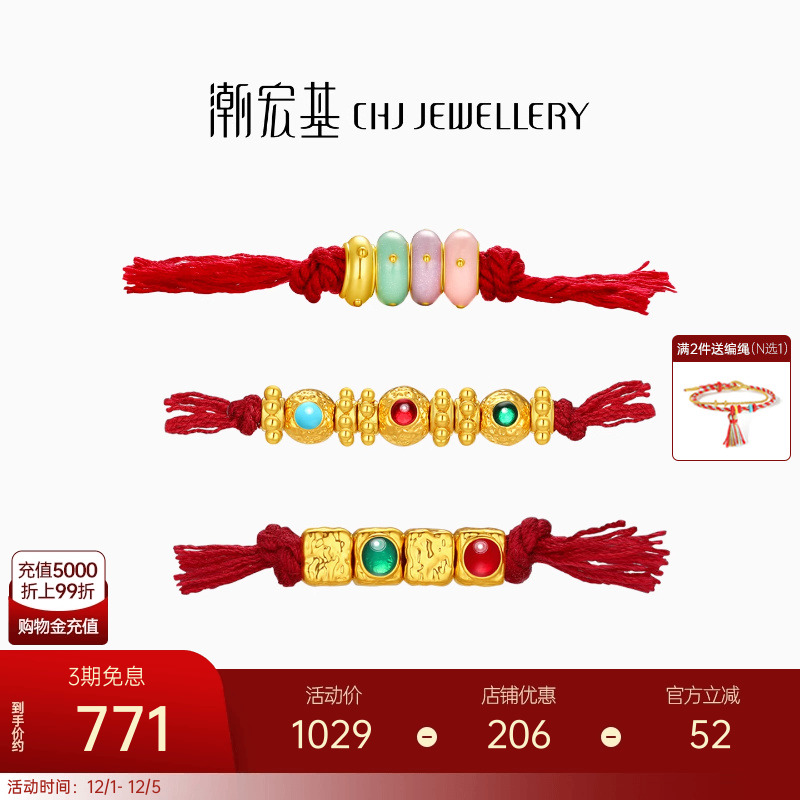 潮宏基盘缠金足金串珠黄金转运隔珠手饰5D硬金鎏彩叠戴纪念礼物女