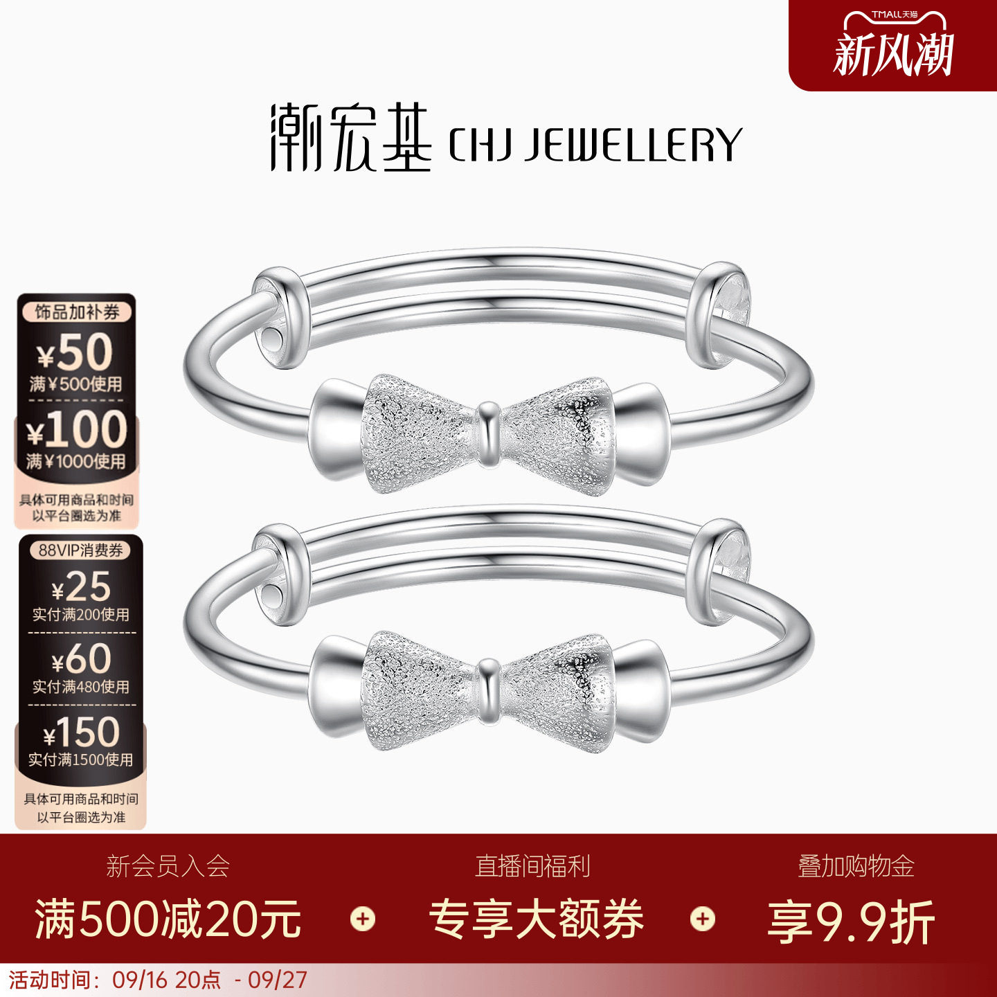 预售潮宏基趣玩蝴蝶结银手镯