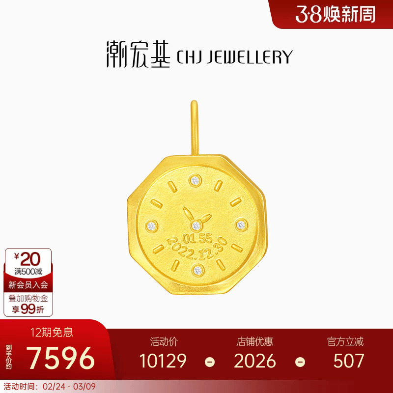 潮宏基亲挚定制黄金钻石吊坠字牌DIY宝宝金牌串珠镶嵌儿童纪念礼