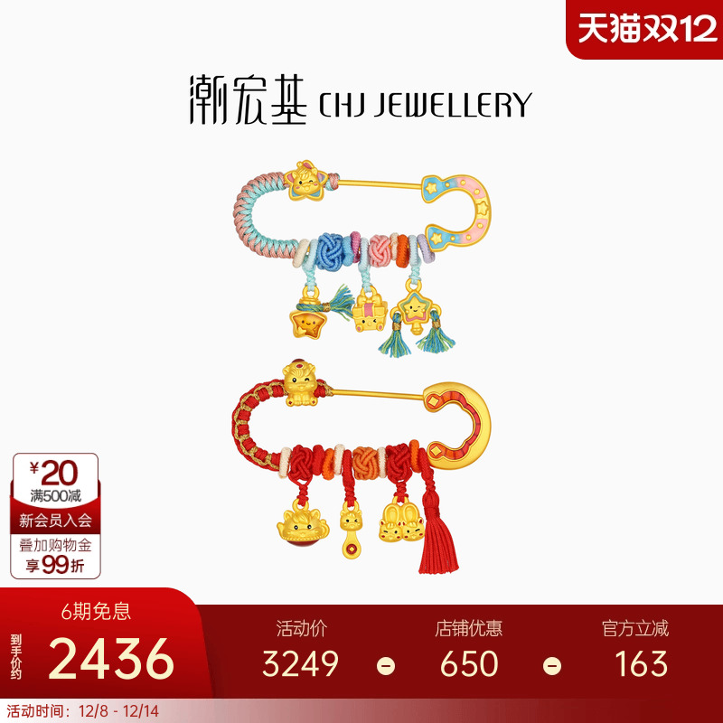 潮宏基生肖马足金吊坠S925银别针黄金挂坠胸针硬金鎏彩孕妇宝宝礼