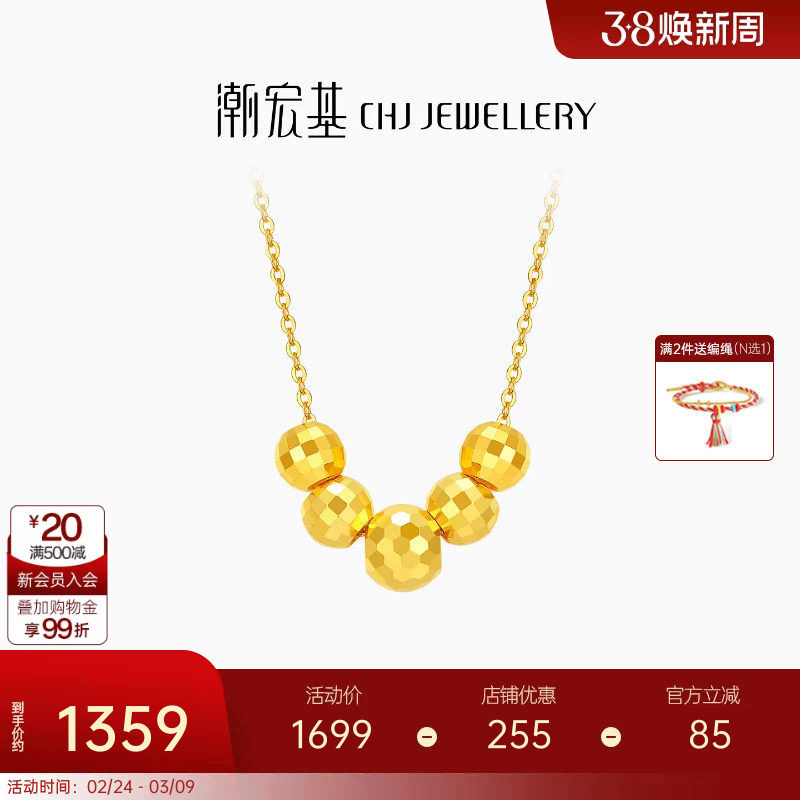 潮宏基闪耀金珠足金串珠黄金爆闪蹦迪圆珠3D硬金礼物DIY经典隔珠