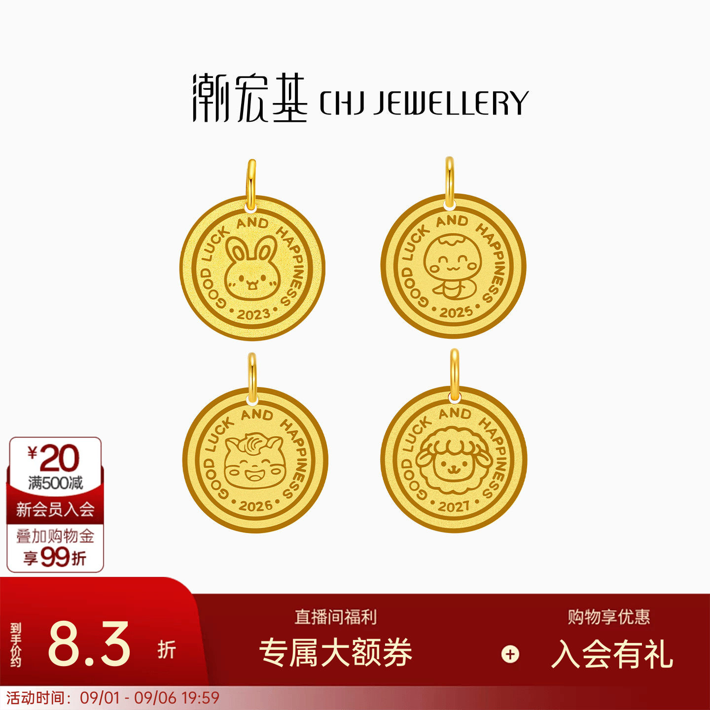 潮宏基足金生肖项链计价吊坠图片