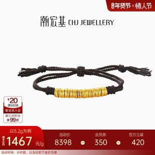 潮宏基盘缠金足金手链手绳古法黄金中性黑棕绳情侣计价情人节礼物