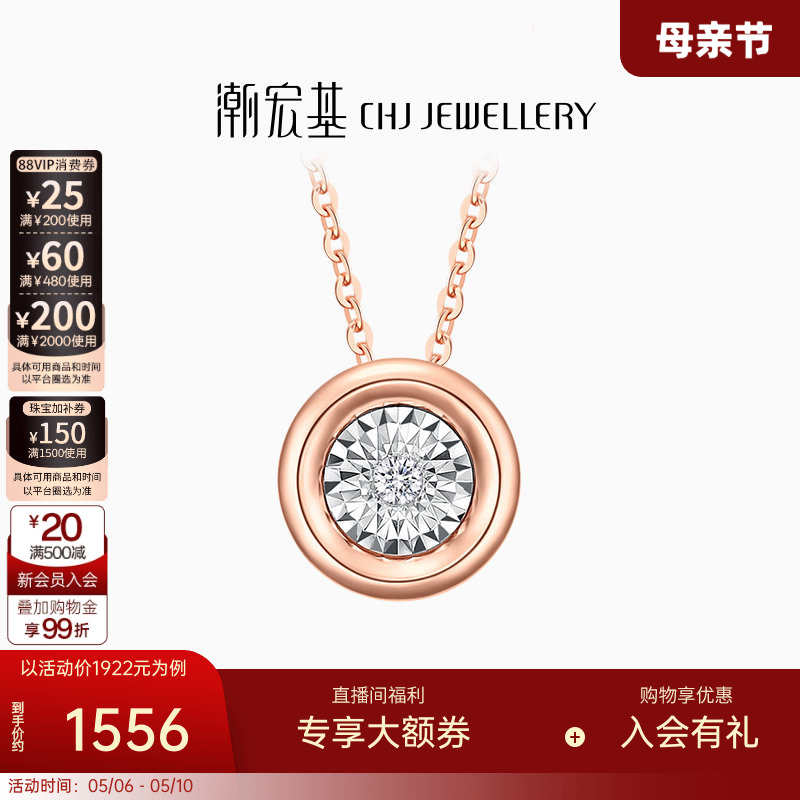 潮宏基至简18K金钻石项链玫瑰金钻石套链颈饰生日礼物送女友