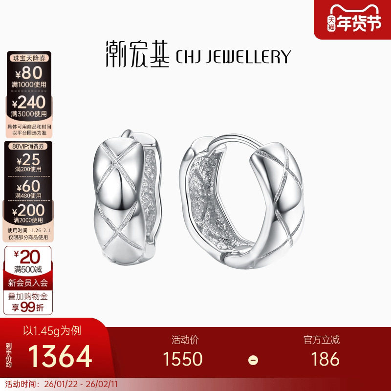 潮宏基摩登菱格铂金耳钉PT950耳环耳饰耳扣潮酷单只生日礼物时尚,珠宝/钻石/翡翠,耳饰,淘宝优惠券,粉丝福利购,淘宝优惠卷