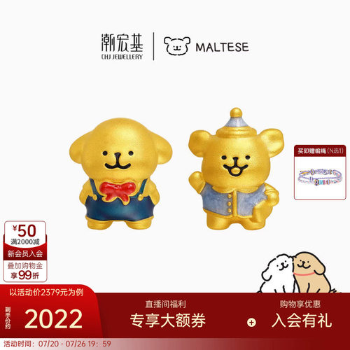 潮宏基线条小狗足金串珠黄金转运珠5D硬金珐琅手绳睡衣生日礼物X