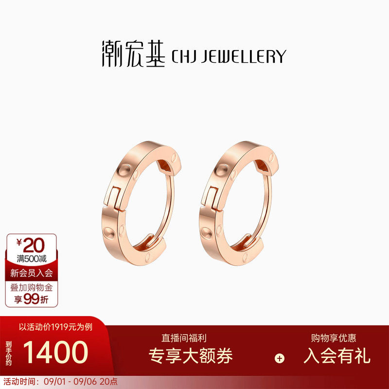 潮宏基至简红18K金耳钉环扣相依魔力圈耳扣玫瑰彩金耳环饰送礼女