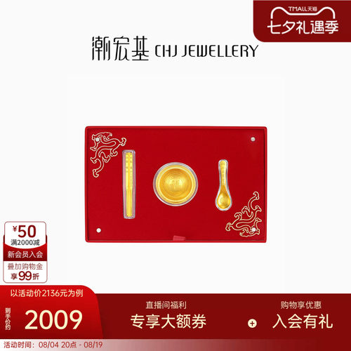 潮宏基足金黄金投资摆件