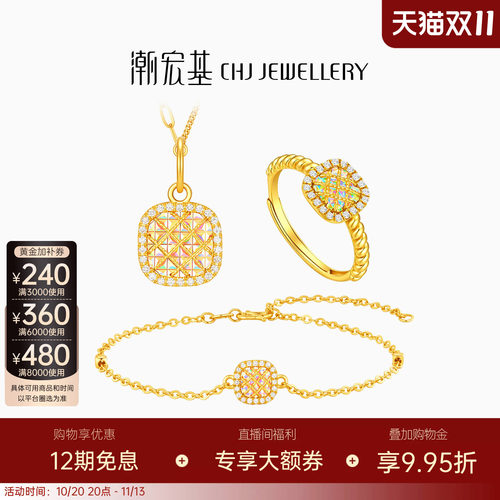 潮宏基御范彩虹金黄金项链5G足金钻石戒指手链幻彩时尚轻奢礼物女