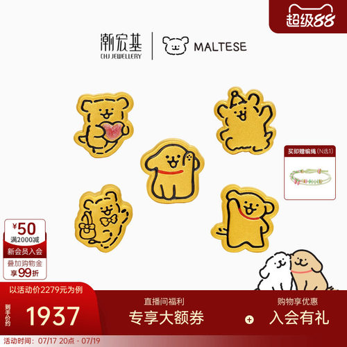 潮宏基线条小狗黄金转运串珠足金5D硬金正版修狗饼干生日 X