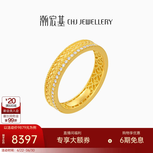 潮宏基繁星黄金钻石戒指足金戒圈手饰古法金麦穗硕果累累生日W