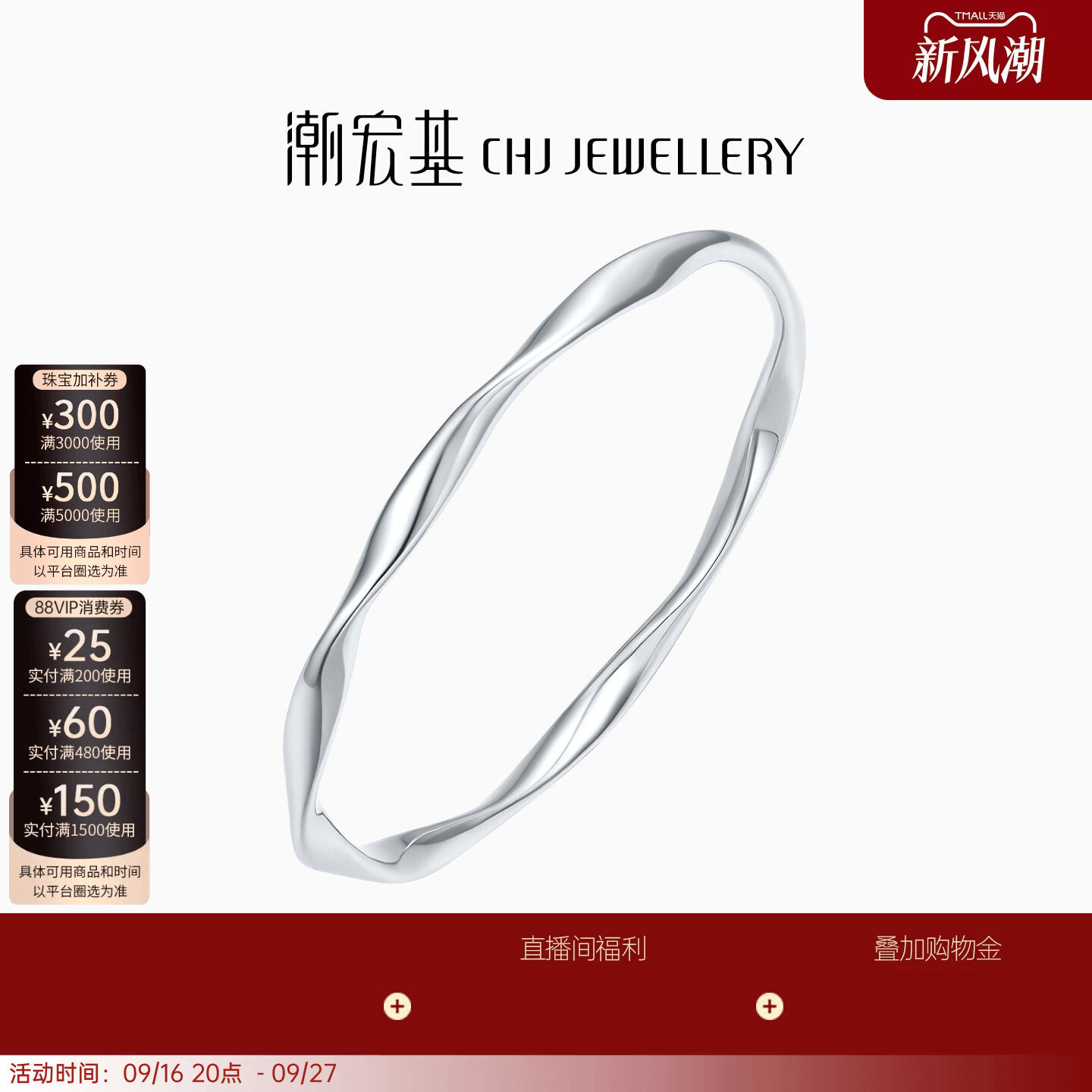 潮宏基铂雅铂金手镯PT950铂金