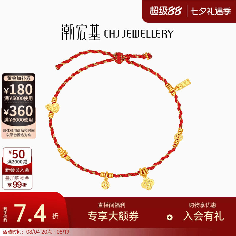 潮宏基好事发生黄金手链足金手串葫芦金币编织红绳送礼物女计价