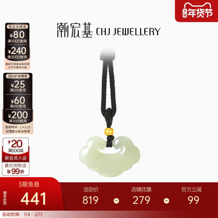 潮宏基倾玉足金和田玉项链黄金颈饰坠链5D硬金礼物祥云锁国风女