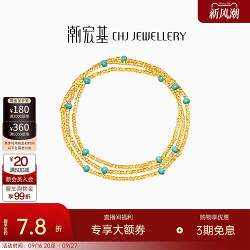 潮宏基至简足金项链5G黄金手链一款两戴珐琅蹦迪珠爆闪送礼计价