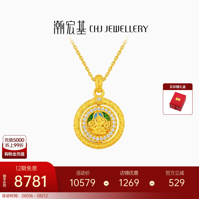 潮宏基臻金黄财神黄金钻石项链足金套链吊坠古法镶嵌可旋转双面XL