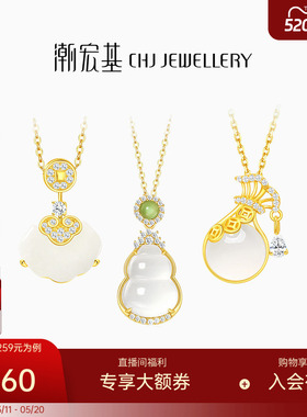 潮宏基倾玉s925银玉髓和田玉套链