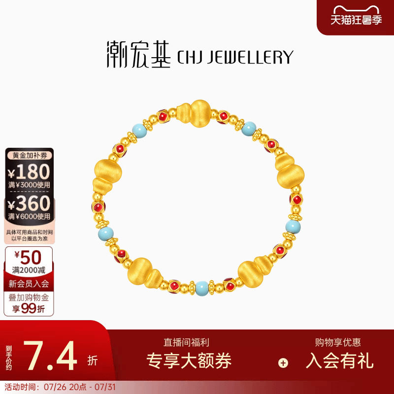 潮宏基小胖葫黄金手链足金5D鎏彩手串拉丝金珠硬金显大礼物计价