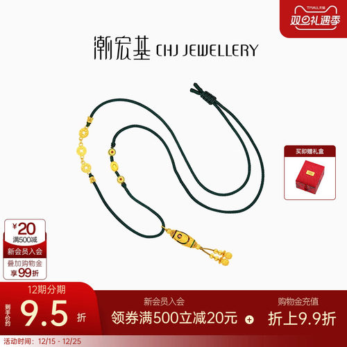 潮宏基臻金天珠黄金项链足金套链颈饰古法金国潮编绳 卟