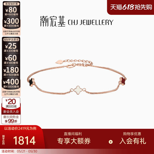 四叶草轻奢礼物少女金手链