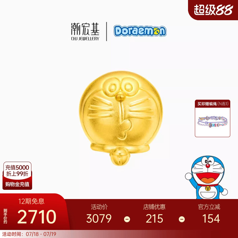 潮宏基黄金手链3d转运珠
