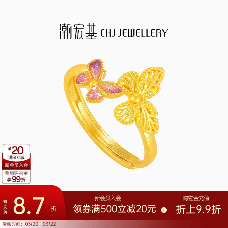 潮宏基花韵足金戒指黄金戒圈九紫离火蝴蝶珐琅计价生日礼物
