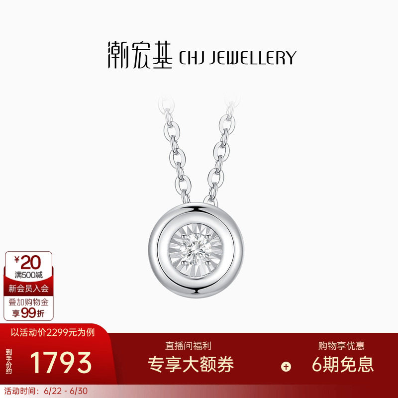 潮宏基项链颈饰铂金PT950