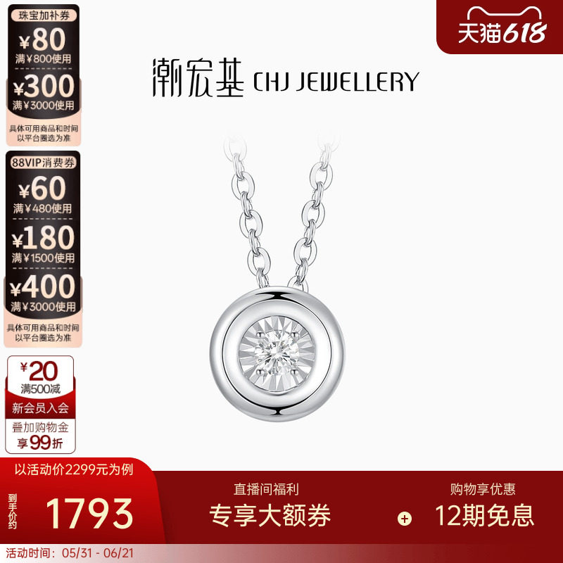 潮宏基铂雅铂金钻石坠链PT950套链颈饰轻奢生日礼物纪念礼物