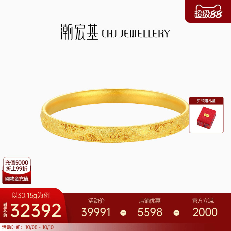 潮宏基传家宝足金手镯古法黄金