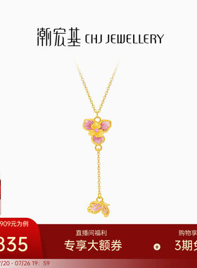 潮宏基鸢尾花项链黄18k金项链