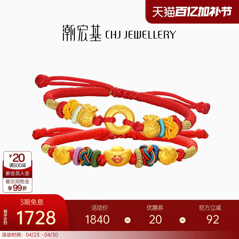 潮宏基好事发生宝护黄金手链平安扣硬金足金手绳宝宝满月