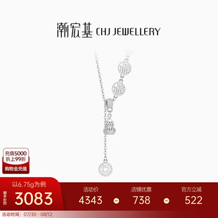 潮宏基鉑雅鉑金墜鏈PT950項鏈葫蘆錢幣套鏈頸飾國風(fēng)輕奢禮物女