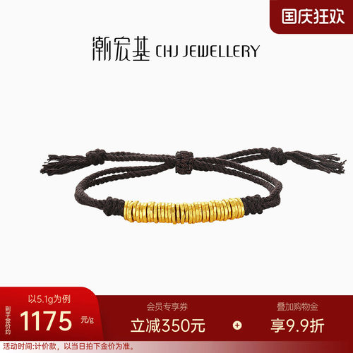 潮宏基盘缠金足金手链手绳古法黄金中性黑棕绳情侣计价生日送礼