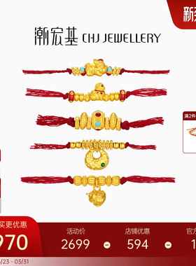 潮宏基足金串珠黄金金坨坨5D硬金鎏彩隔珠貔貅马年盘缠金DIY礼物