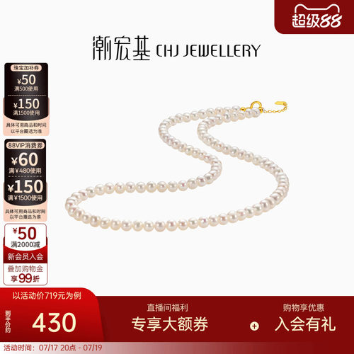 潮宏基心缘18k金珍珠项链