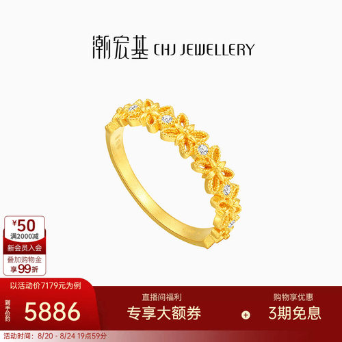 潮宏基非遗花丝千金黄金钻石戒指足金戒圈手饰5G金镂空蕾丝生日W