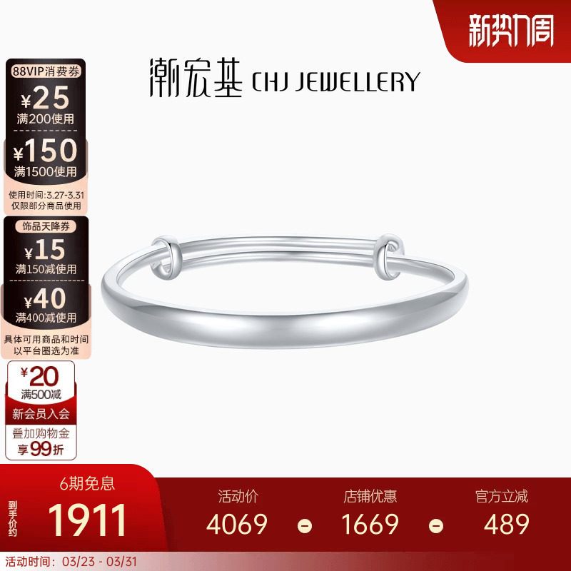 潮宏基追光足银手镯银镯子手饰光面活圈口光圈推拉镯银饰女生礼物