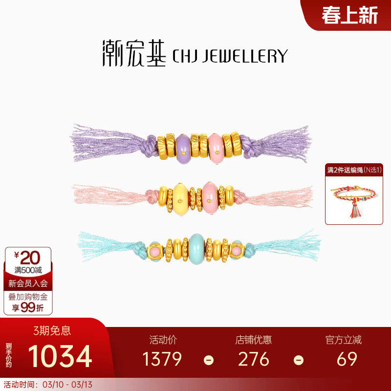 潮宏基多巴胺盘缠金足金串珠黄金转运隔珠手饰5D硬金鎏彩礼物女