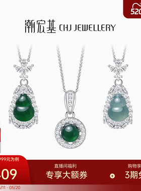 潮宏基s925银翡翠坠链