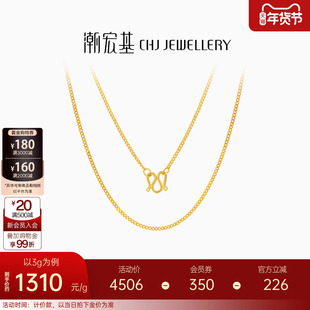 潮宏基心细呵护足金侧身链女黄金细项链配链素链百搭礼物 计价 H
