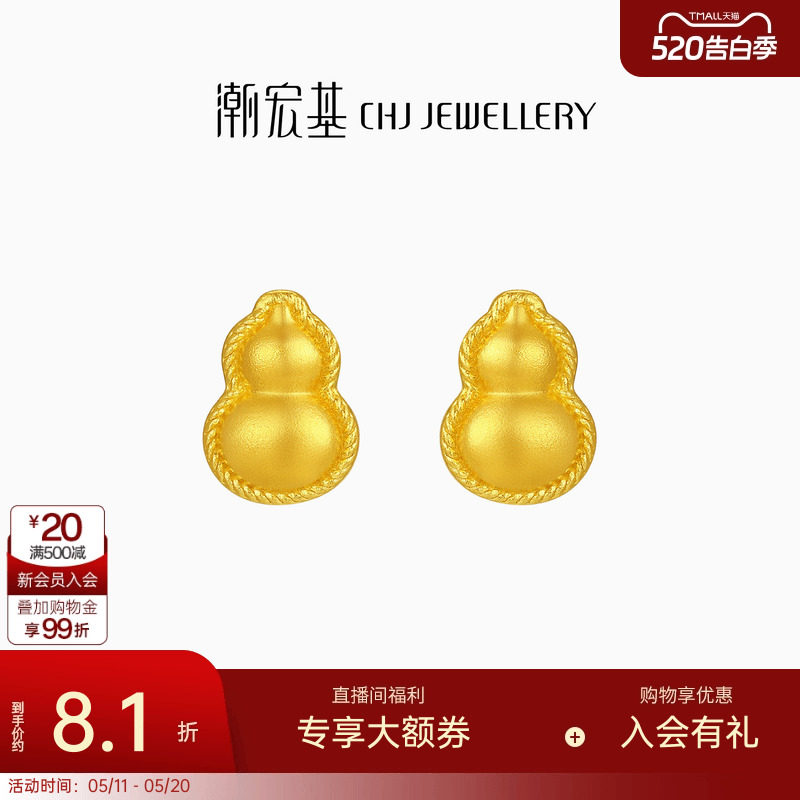 潮宏基臻金弘葫芦足金耳饰黄金耳钉福禄国风新中式礼物生日 计价