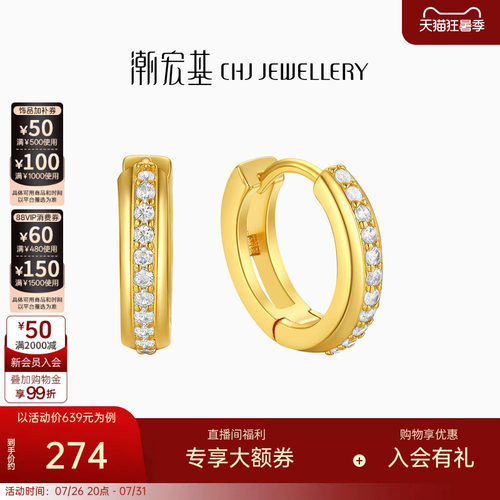 潮宏基小圆满银耳钉s925