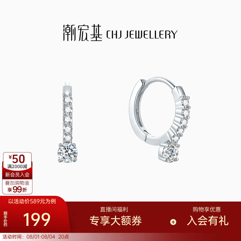 潮宏基追光s925银耳钉耳饰