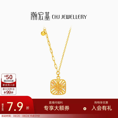 潮宏基彩虹金幻彩小方糖黄金项链足金5G爆闪花丝生日礼物计价