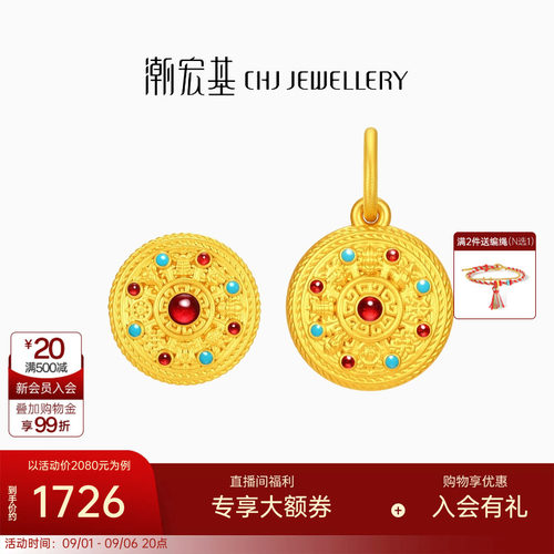 潮宏基国色八宝罗盘黄金吊坠足金转运串珠颈饰手饰5D硬金鎏彩送礼